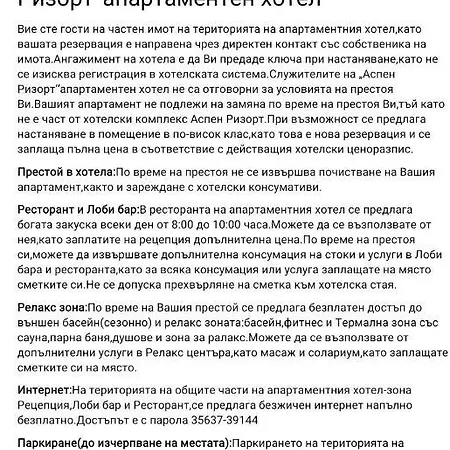 Διαμέρισμα апартамент-студио в банско-разлог,aspen Golf- C206