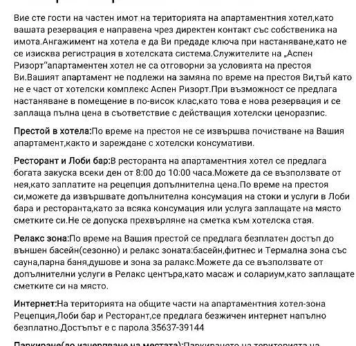 아파트 апартамент-студио в банско-разлог,aspen Golf- C206